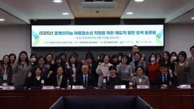 사회복지사협회, 경계선지능 아동·청소년 지원을 위한 제도적 방안 모색 토론회 성료