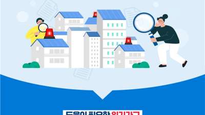 복지 사각지대 막자, 위기가구 발굴 정보 44종으로 확대