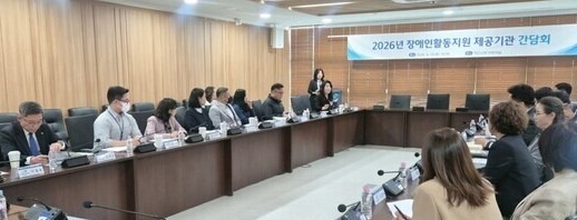 2026-04-14 장애인활동지원기관 간담회.jpg