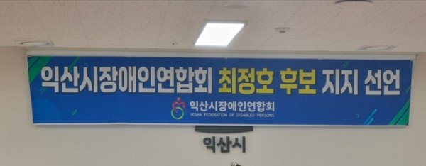 2026-05-21 지지선언 현수막.jpg