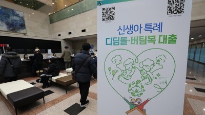 신생아 특례대출, ‘연소득 2억’ 맞벌이 부부까지 확대… “결혼 페널티 해소”