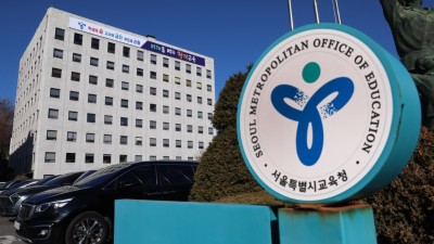 서울교육청, 초등 저학년 학교폭력 ‘관계회복 숙려제’ 시범 도입