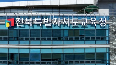 전북교육청, '여교사에 음란 메시지 보낸 고교생' 행정심판 청구