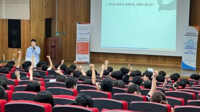 전북발달센터, 3개월간 11개교 1400명 대상 발달장애인식개선 교육