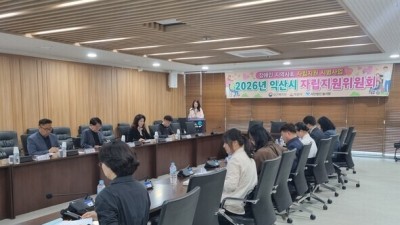 익산시, 장애인 자립지원위원회 개최…맞춤형 지원 강화