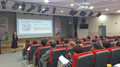 익산시, 장애인 활동지원사 직무교육 실시