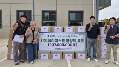 익산시 1억700만원 상당 영양제 기탁받아 취약계층 지원