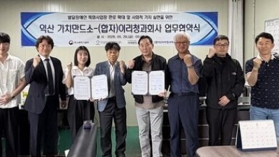 장애인기업종합지원센터 익산 가치만드소-이리청과, 판로 확대 업무협약 체결