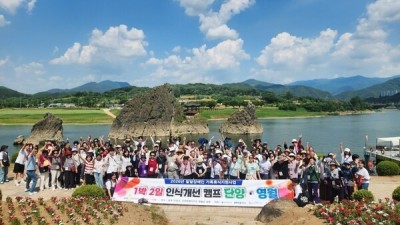 익산시, 발달장애인 가족 힐링캠프