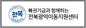 광역이동지원센터