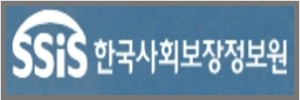 사회보장정보원