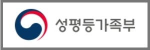 성평등가족부