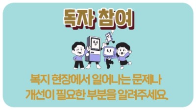 독자참여