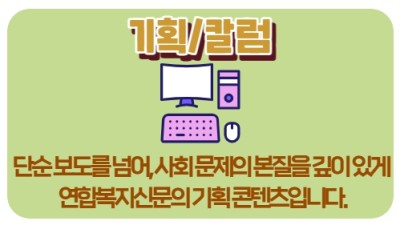 기획칼럼