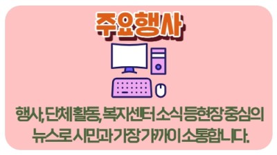 주요행사