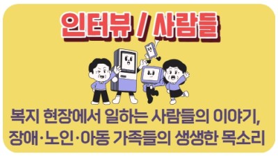 인터뷰